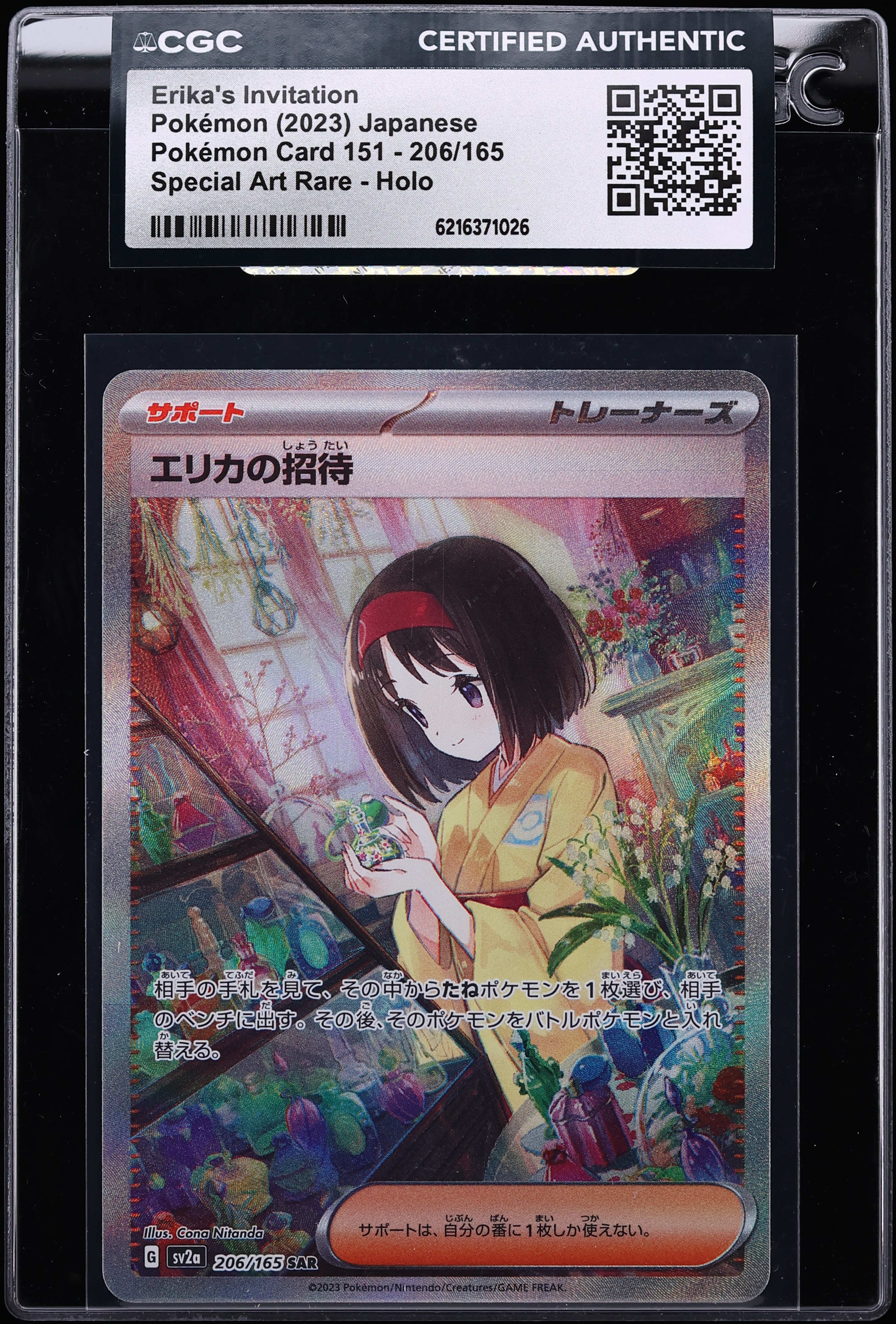 2023 Pokemon Japanese Scarlet & Violet 151 SAR Erika's Invitation #206 CGC AUTH