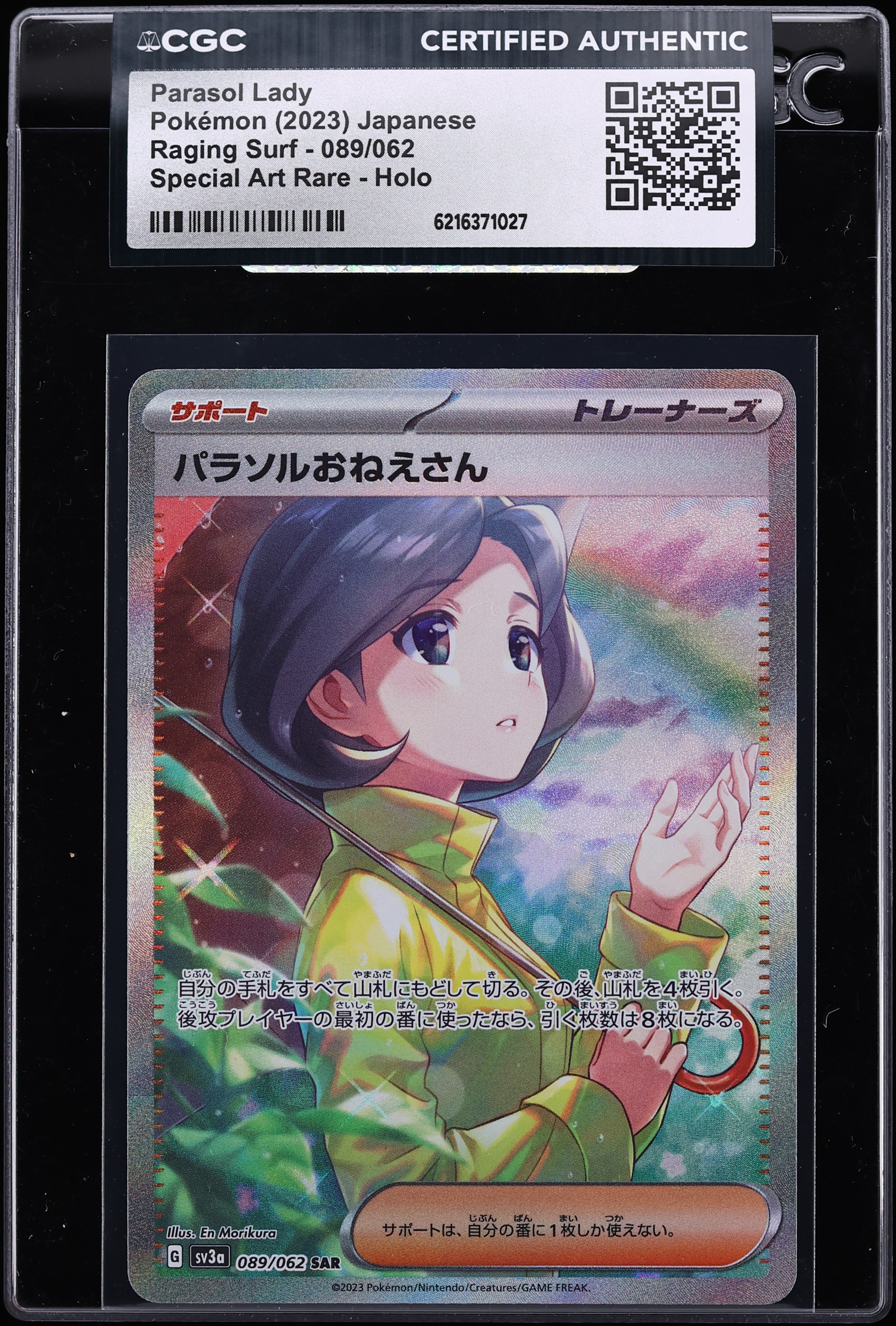 2023 Pokemon Japanese Scarlet & Violet Raging Surf SAR Parasol Lady #089 CGC AUTH