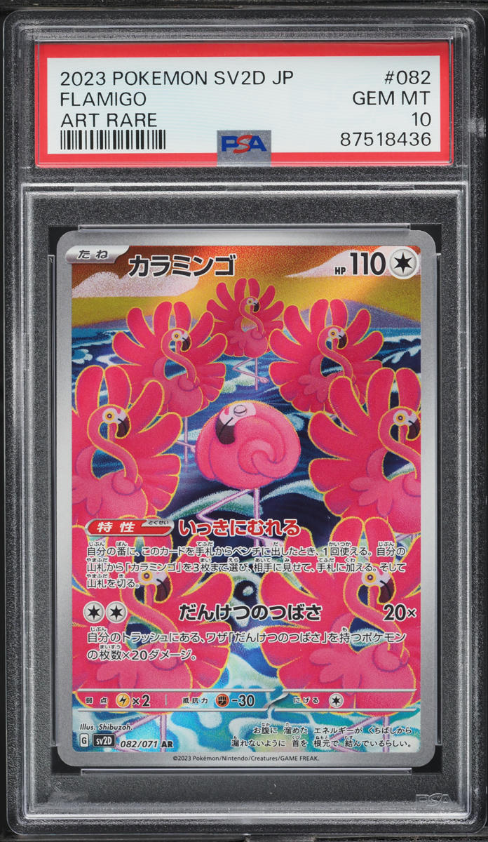 2023 Pokemon Japanese Scarlet & Violet Clay Burst AR Flamigo #82 PSA 10 GEM MINT