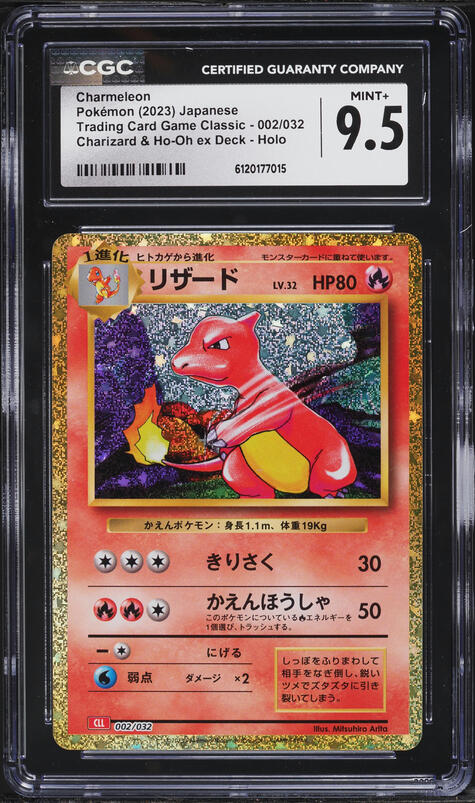 1996 Pokemon Japanese Base Set No Rarity Symbol Charmeleon #5 PSA