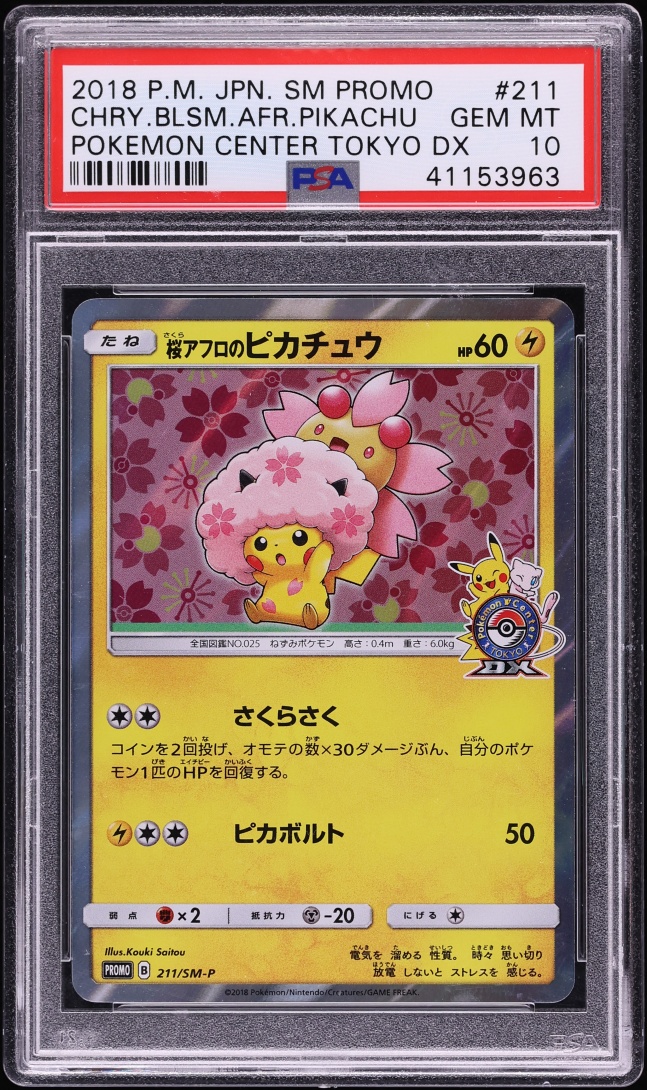 2018 Pokemon Japanese SM Promo Center Tokyo DX Cherry Blossom Afro Pikachu #211 PSA 10 GEM MINT