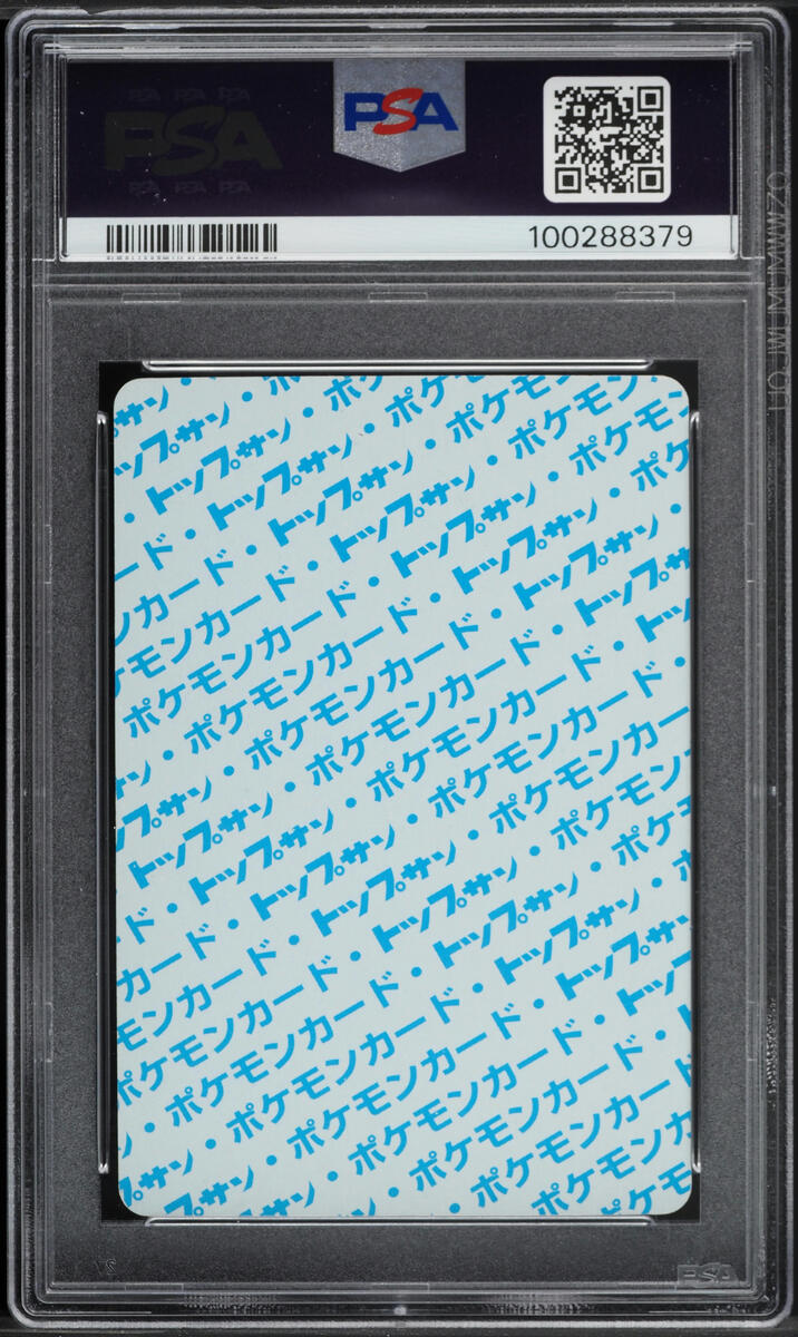 1997 Pokemon Japanese Topsun Blue Back No Number Pikachu PSA 9 MINT