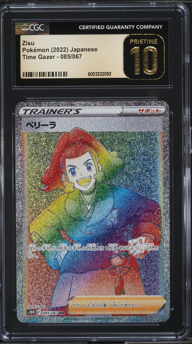 2022 Pokemon Japanese SWSH Time Gazer Hyper Rare Zisu #85 CGC 10 PRISTINE