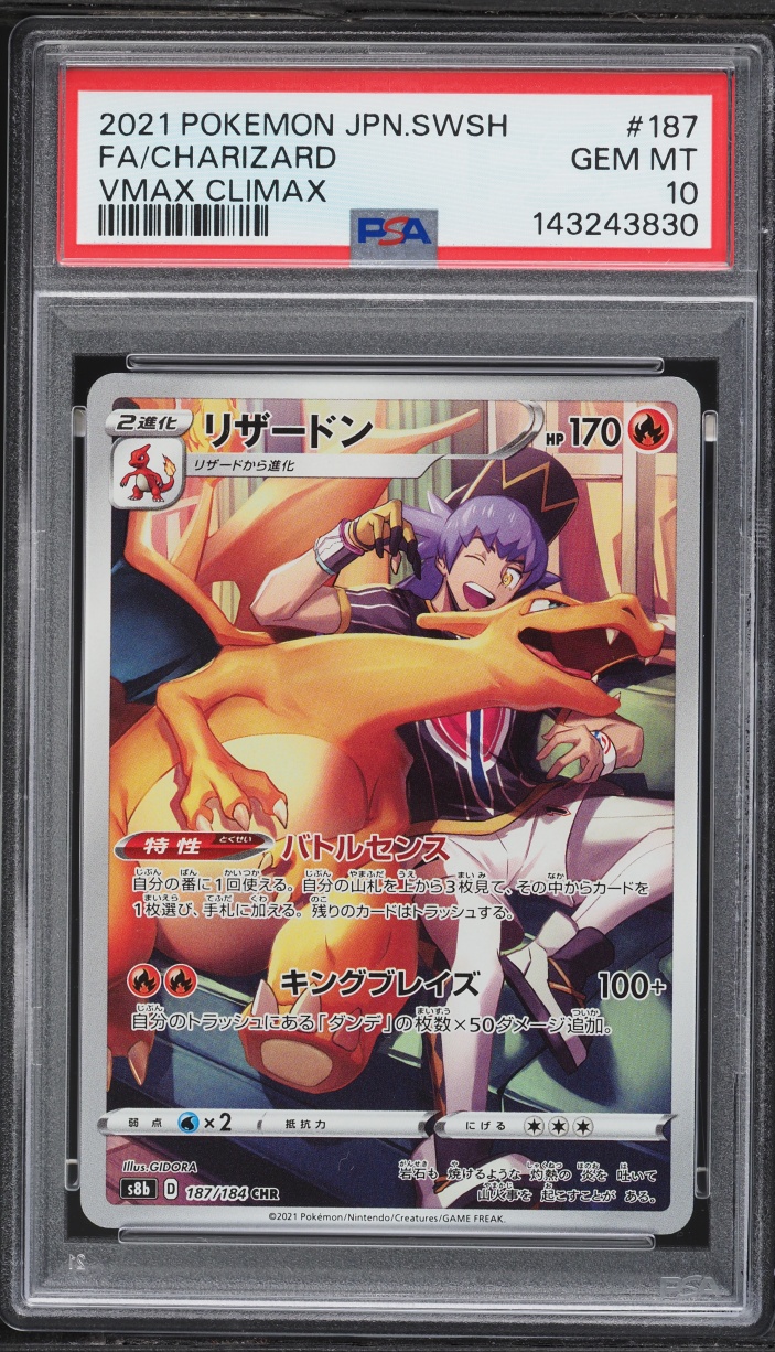 2021 Pokemon Japanese Sword & Shield VMAX Climax CHR Charizard #187 PSA 10 GEM MINT