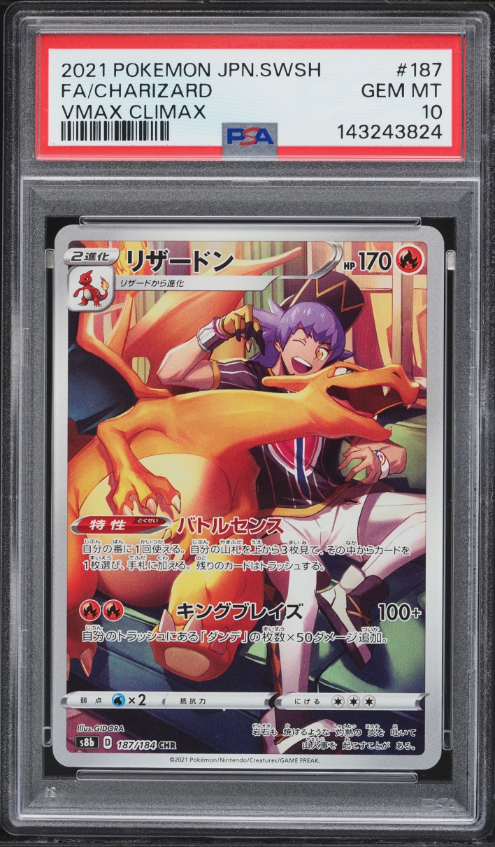 2021 Pokemon Japanese Sword & Shield VMAX Climax CHR Charizard #187 PSA 10 GEM MINT