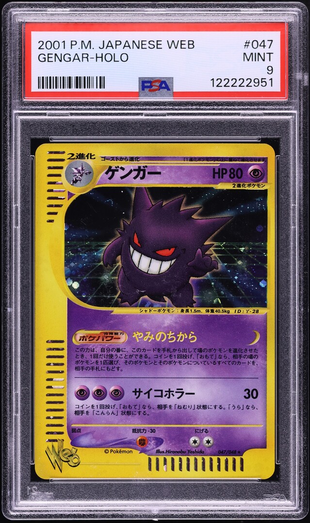 2001 Pokemon Japanese Web Holo Gengar #47 PSA 9 MINT