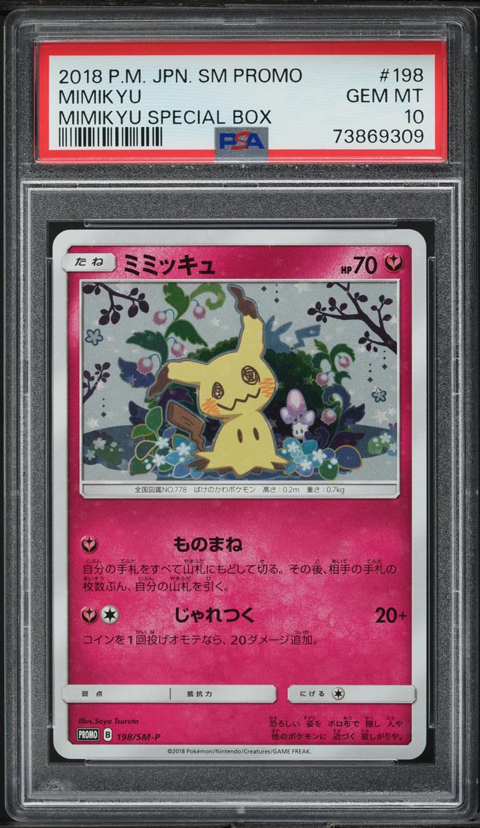 2018 Pokemon Japanese SM Promo Mimikyu Special Box Mimikyu #198 PSA 10 GEM MINT