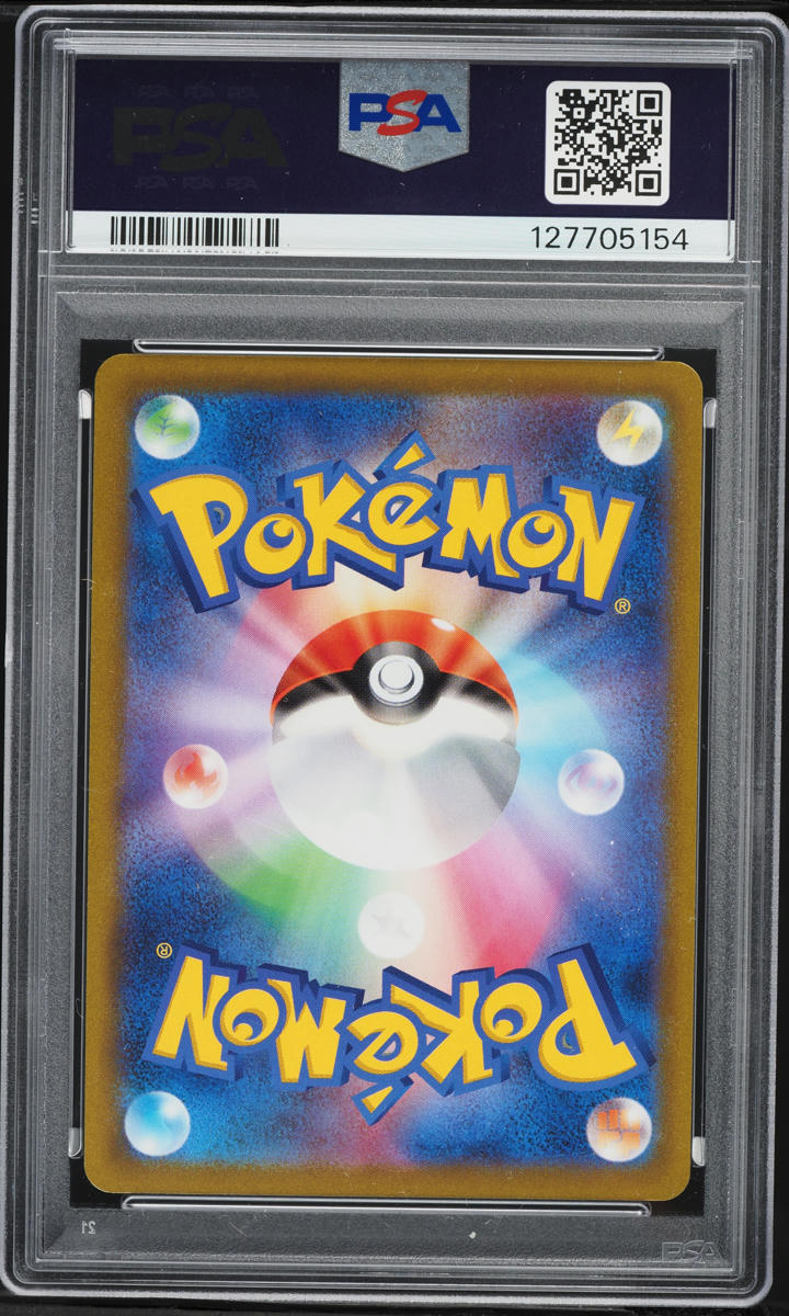 2022 Pokemon Japanese SWSH Time Gazer Full Art Hisuian Lilligant V #69 PSA 9 MINT