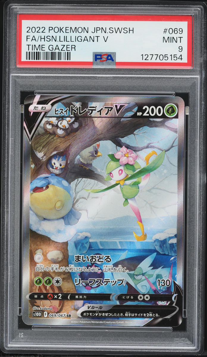 2022 Pokemon Japanese SWSH Time Gazer Full Art Hisuian Lilligant V #69 PSA 9 MINT