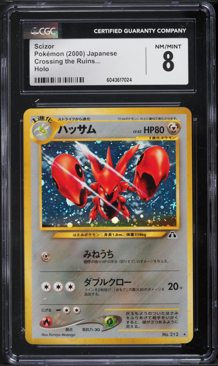 2000 Pokemon Japanese Crossing The Ruins Holo Scizor #212 CGC 8 NM-MT