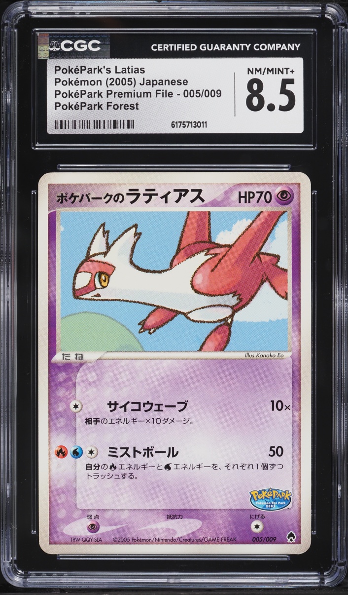 2005 Pokemon Japanese PokePark Premium File Forest PokePark's Latias #5 CGC 8.5 NM-MT+