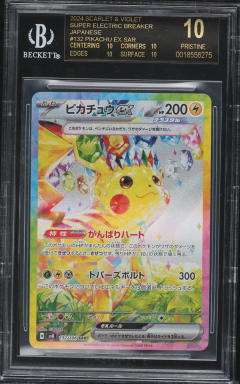 pokemon card prices graded Pikachu - 027/078 Cosmos Holo Rare Promo main image 0