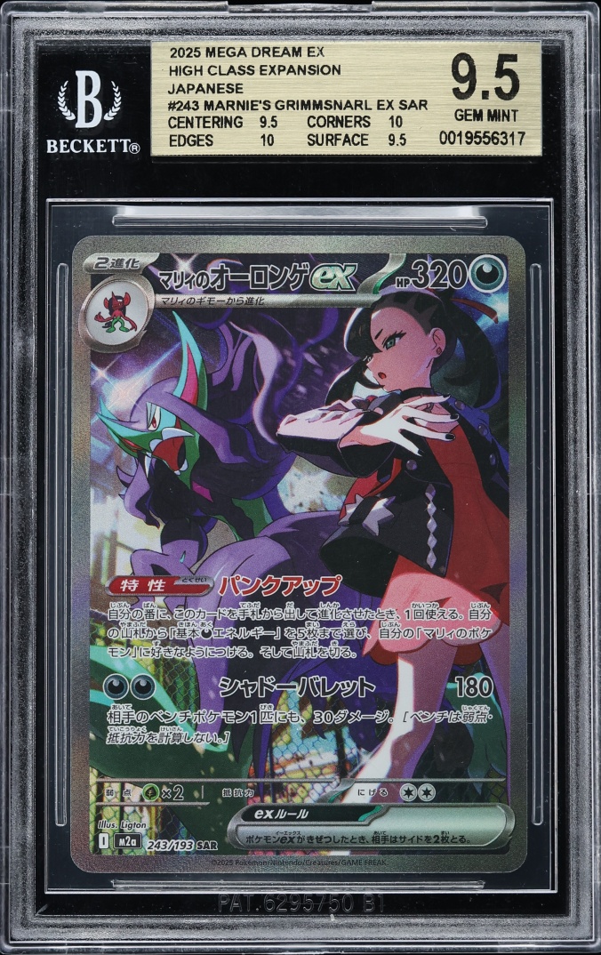 2025 Pokemon Japanese Mega Dream Ex High Class Sar Marnie'S Grimmsnarl Ex #243 BGS 9.5 Gem Mint