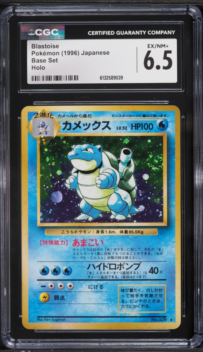 1996 Pokemon Japanese Base Set Holo Blastoise #9 CGC 6.5 EXMT+