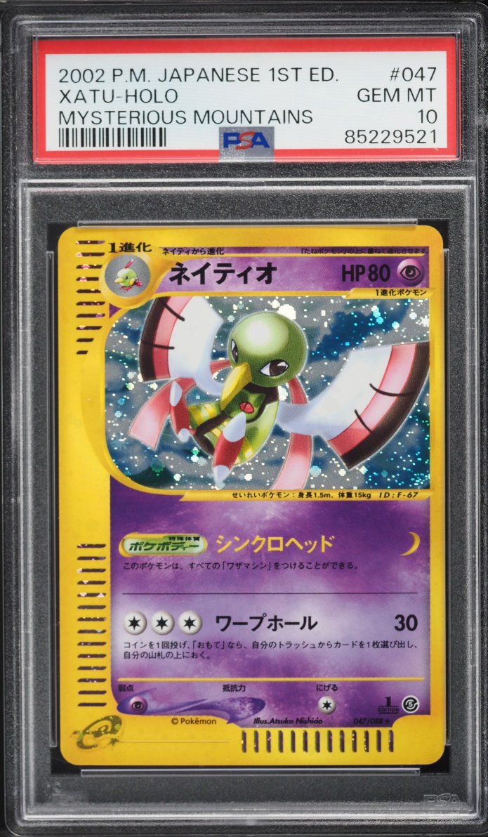 2002 Pokemon Japanese Mysterious Mountains 1st Edition Holo Xatu #47 PSA 10 GEM MINT