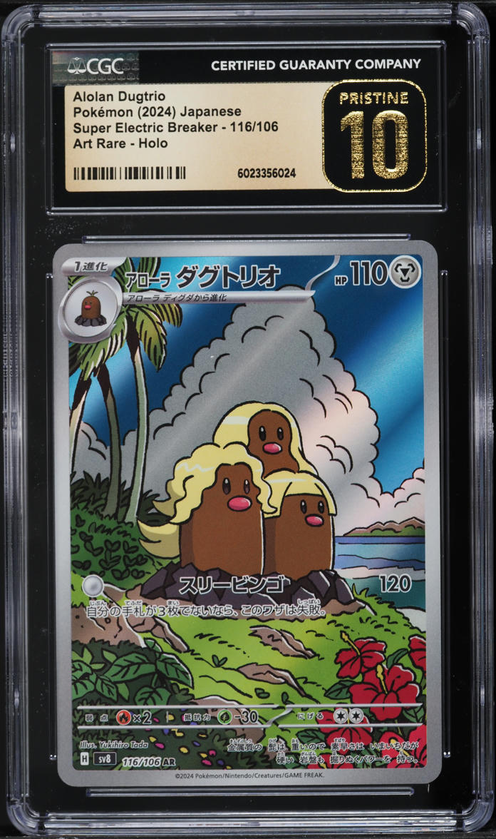 2024 Pokemon Japanese SV Super Electric Breaker Alolan Dugtrio CGC 10 PRISTINE