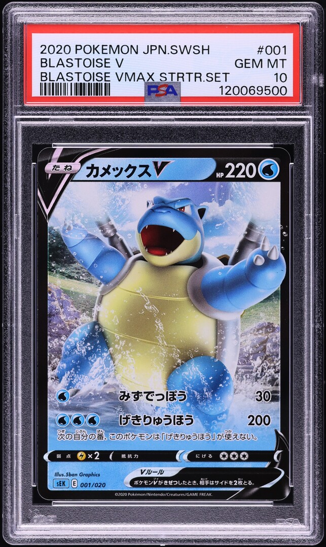 2020 Pokemon Japanese SWSH VMAX Starter Set Blastoise V #1 PSA 10 GEM MINT