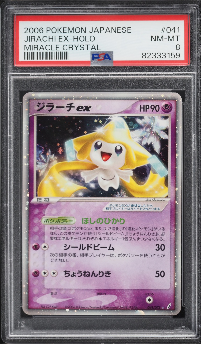2006 Pokemon Japanese Miracle Crystal Holo Jirachi EX #041 PSA 8 NM-MT