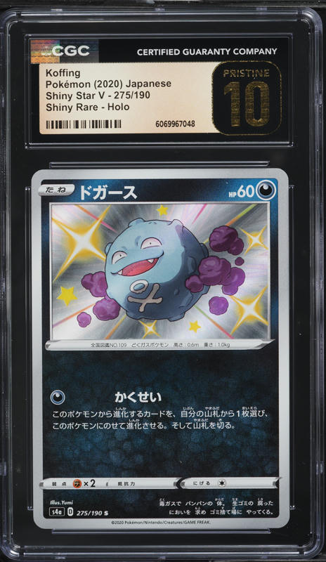 ポケモンカードゲーム 2020 Gengar-Holo #071 Shiny Star V $_12.JPG?set_id=880000500F