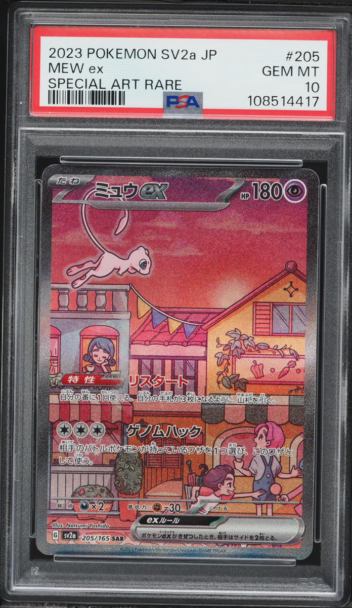 2023 Pokemon Japanese Scarlet & Violet 151 SAR Mew ex #205 PSA 10 GEM MINT