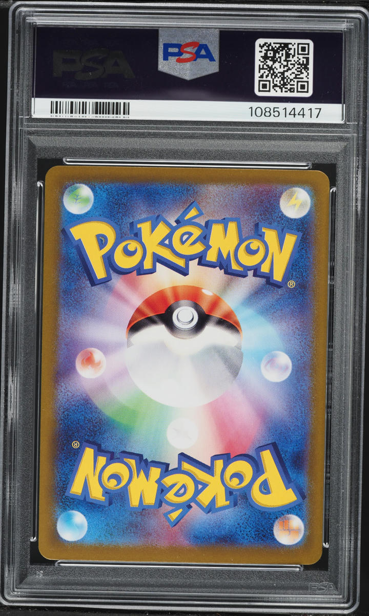 2023 Pokemon Japanese Scarlet & Violet 151 SAR Mew ex #205 PSA 10 GEM MINT