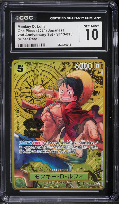 2024 One Piece Japanese 2nd Anniversary Set Monkey D. Luffy #ST13