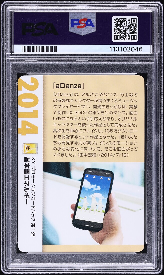 2021 Pokemon Japanese Creatures Deck Corporate History Lightning Energy #2014 PSA 10 GEM MINT