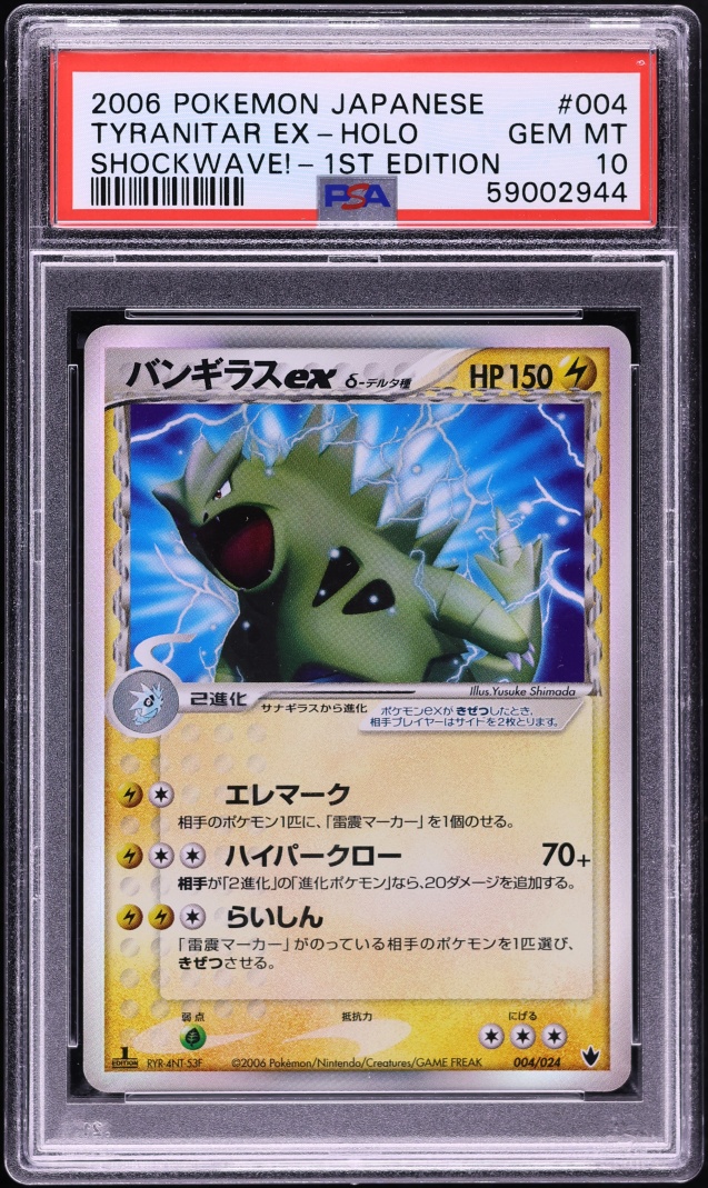 2006 Pokemon Japanese Shockwave! 1st Edition Holo Tyranitar Ex #4 PSA 10 GEM MINT