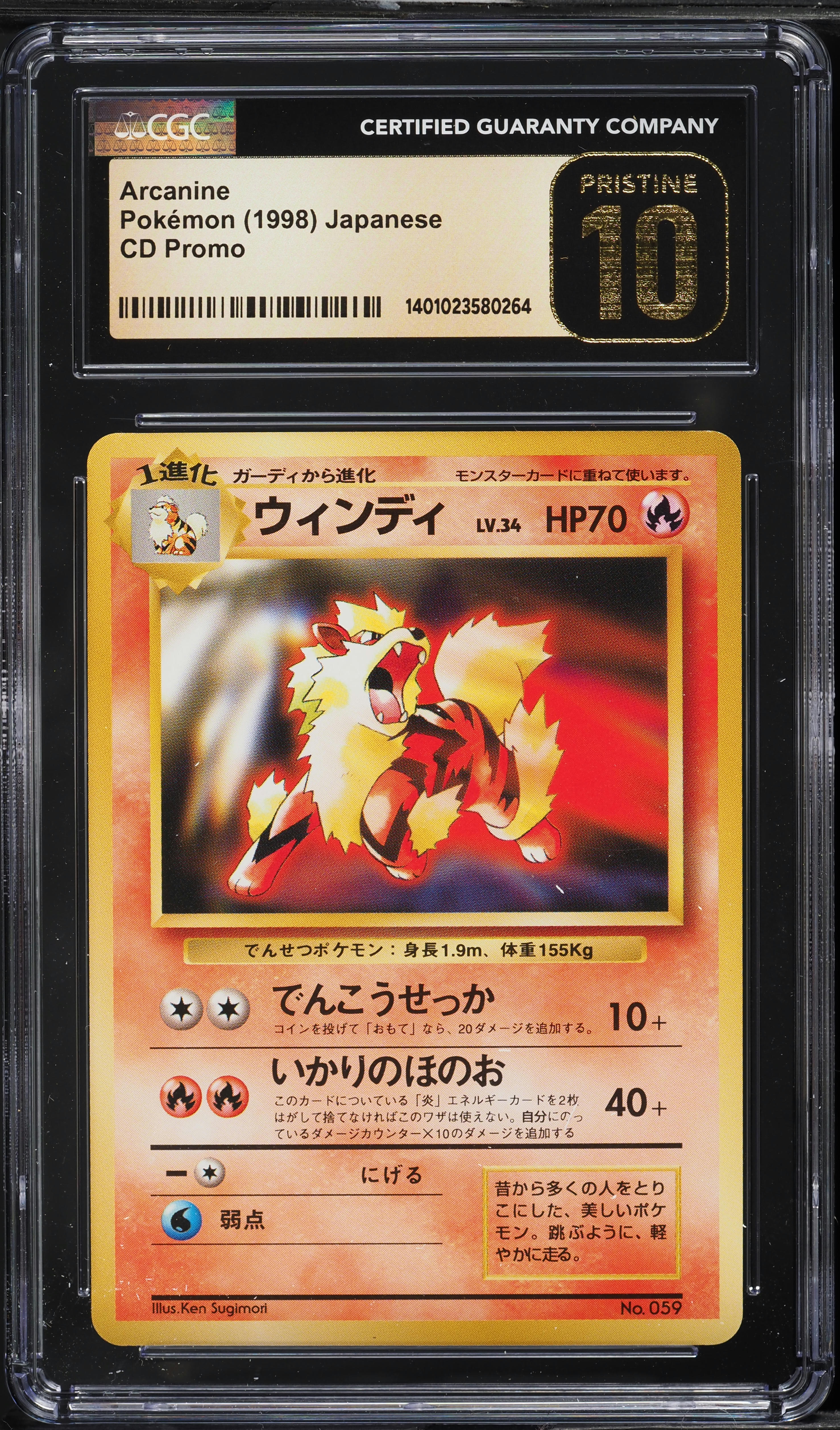 1999 Pokemon Japanese CD Promo Arcanine #59 CGC 10 PRISTINE