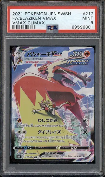 2021 Pokemon VMAX Climax Japanese s8b #217/184 Blaziken VMAX PSA 9