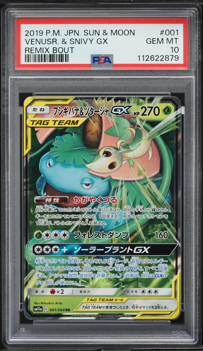 2019 Pokemon Japanese SM Remix Bout Full Art Venusaur & Snivy GX #1 PSA 10 GEM - Main Image