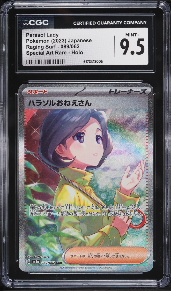 2023 Pokemon Japanese Scarlet & Violet Raging Surf SAR Parasol Lady #089 CGC 9.5 MINT+