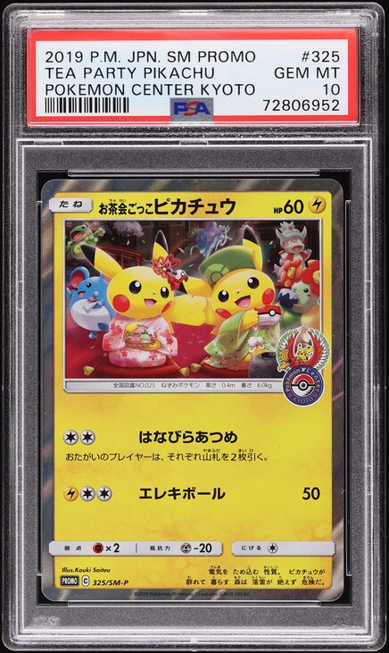 2019 Pokemon Japanese SM Promo Center Kyoto Tea Party