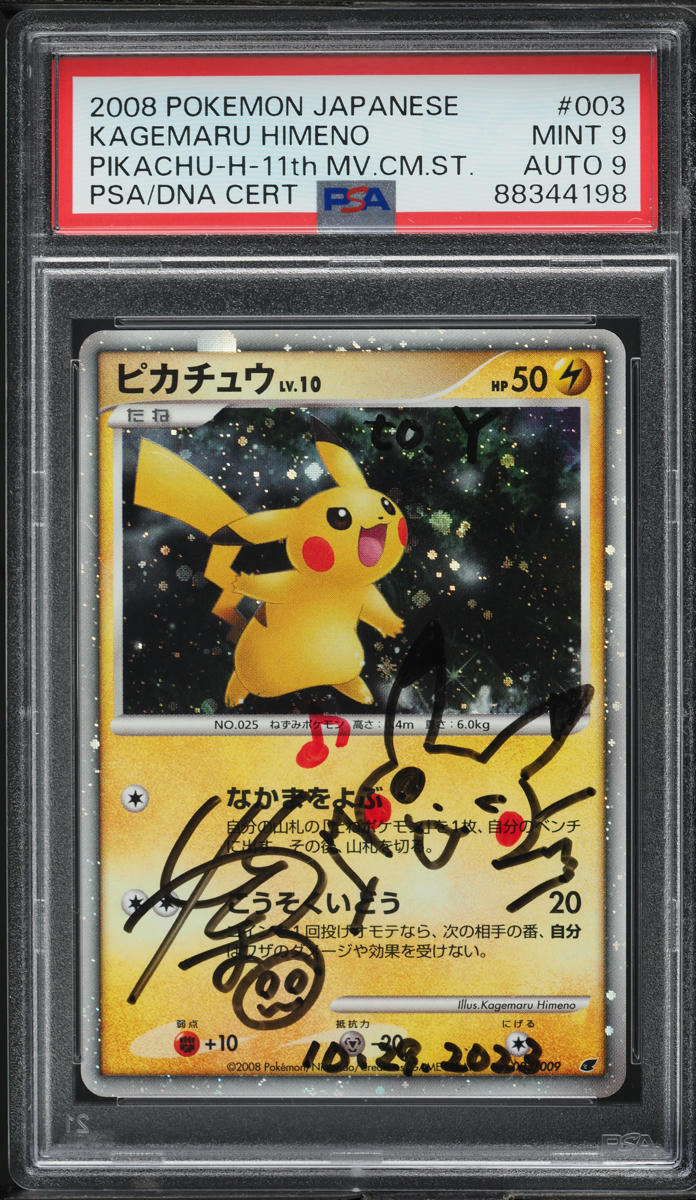 2008 Pokemon Japanese 11th Movie Commemoration Holo Pikachu AUTO DNA 9 PSA 9