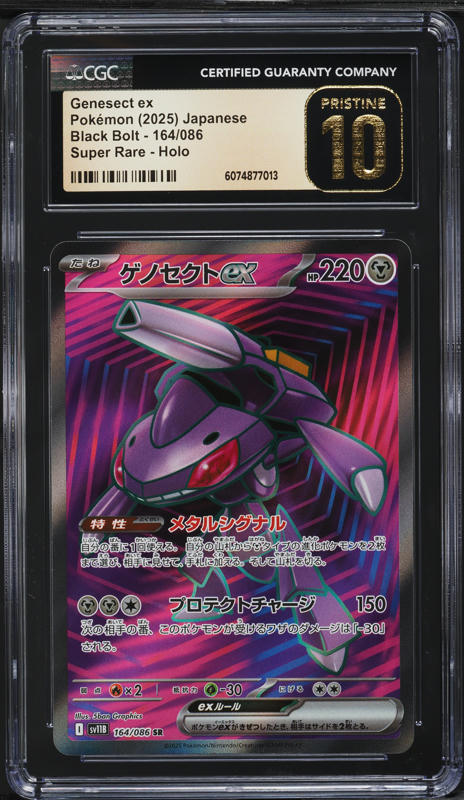 2025 ポケモン SV-P KO メタモンプロジェクト　PSA 10 2025 ポケモン SV-P KO メタモンプロジェクト PSA 10