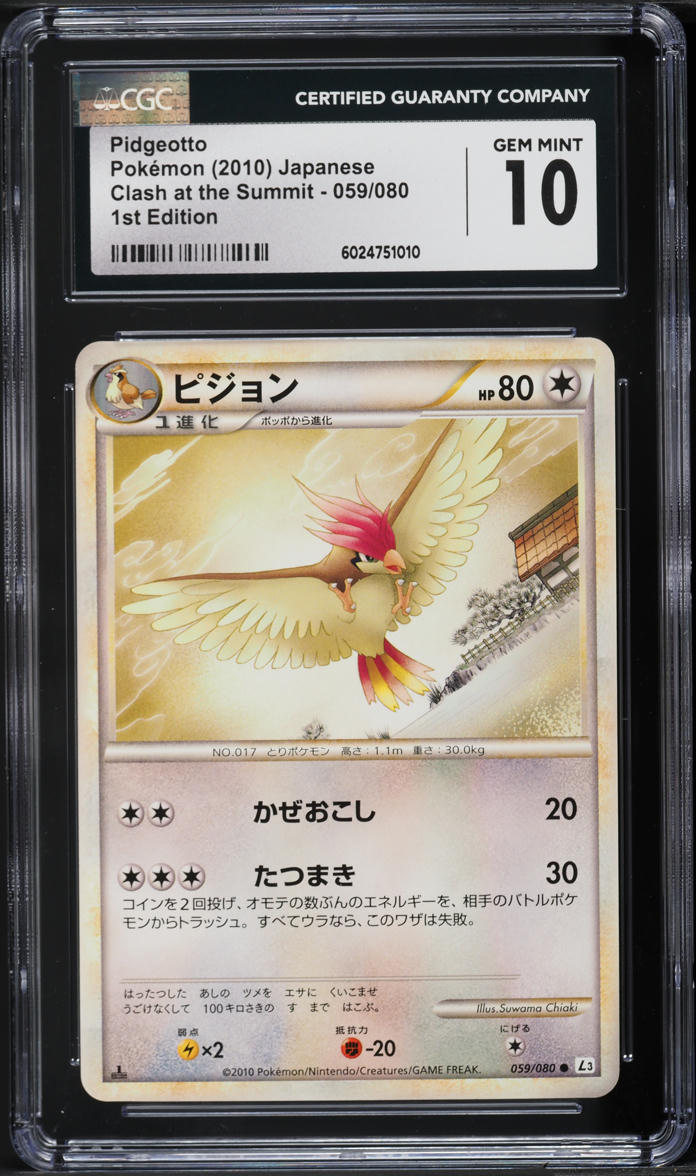 2010 Pokemon Japanese Clash At The Summit 1st Edition Pidgeotto #59 CGC 10 GEM
