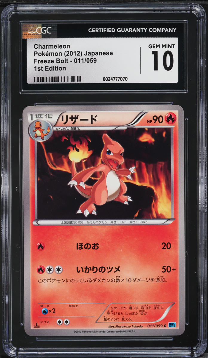 2012 Pokemon Japanese BW Freeze Bolt 1st Edition Charmeleon #11 CGC 10 GEM MINT