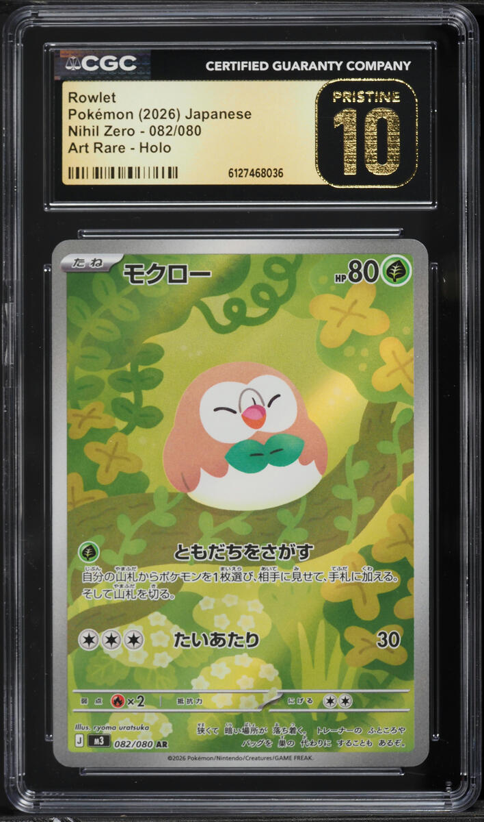 2026 Pokemon Japanese Mega Nihil Zero AR Rowlet #82 CGC 10 PRISTINE on ...