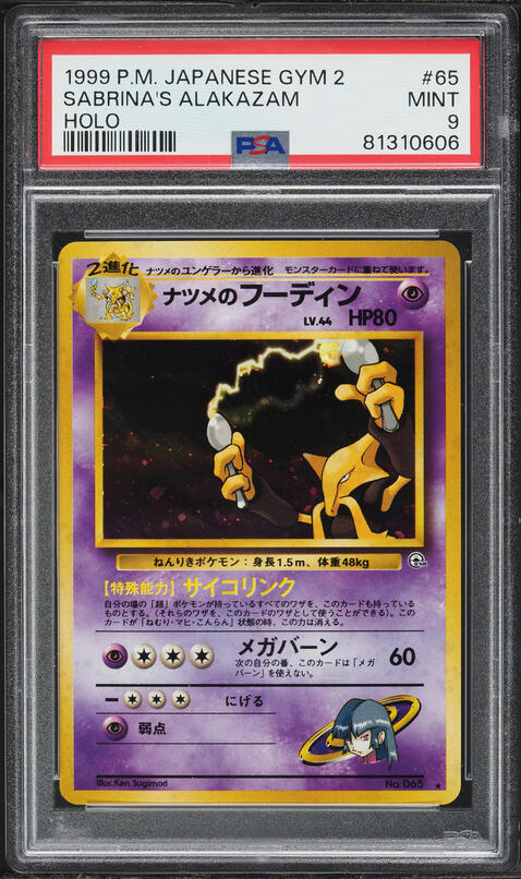 1999 Pokemon Japanese Gym 2 Holo Sabrina's Alakazam #65 PSA 10 GEM