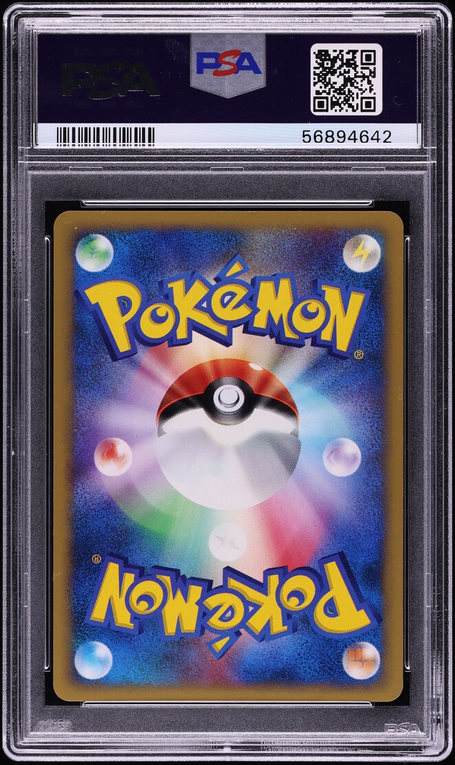 2001 Pokemon Japanese VS 1st Edition Holo Bruno's Steelix #84 PSA 9 MINT