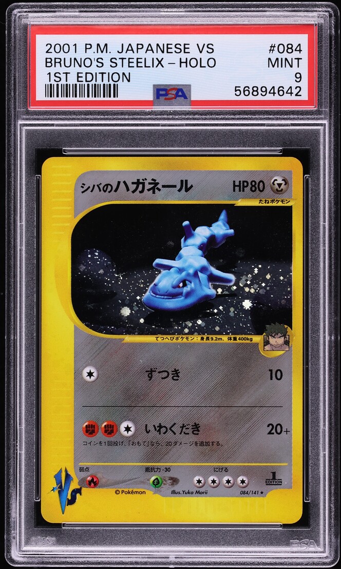 2001 Pokemon Japanese VS 1st Edition Holo Bruno's Steelix #84 PSA 9 MINT