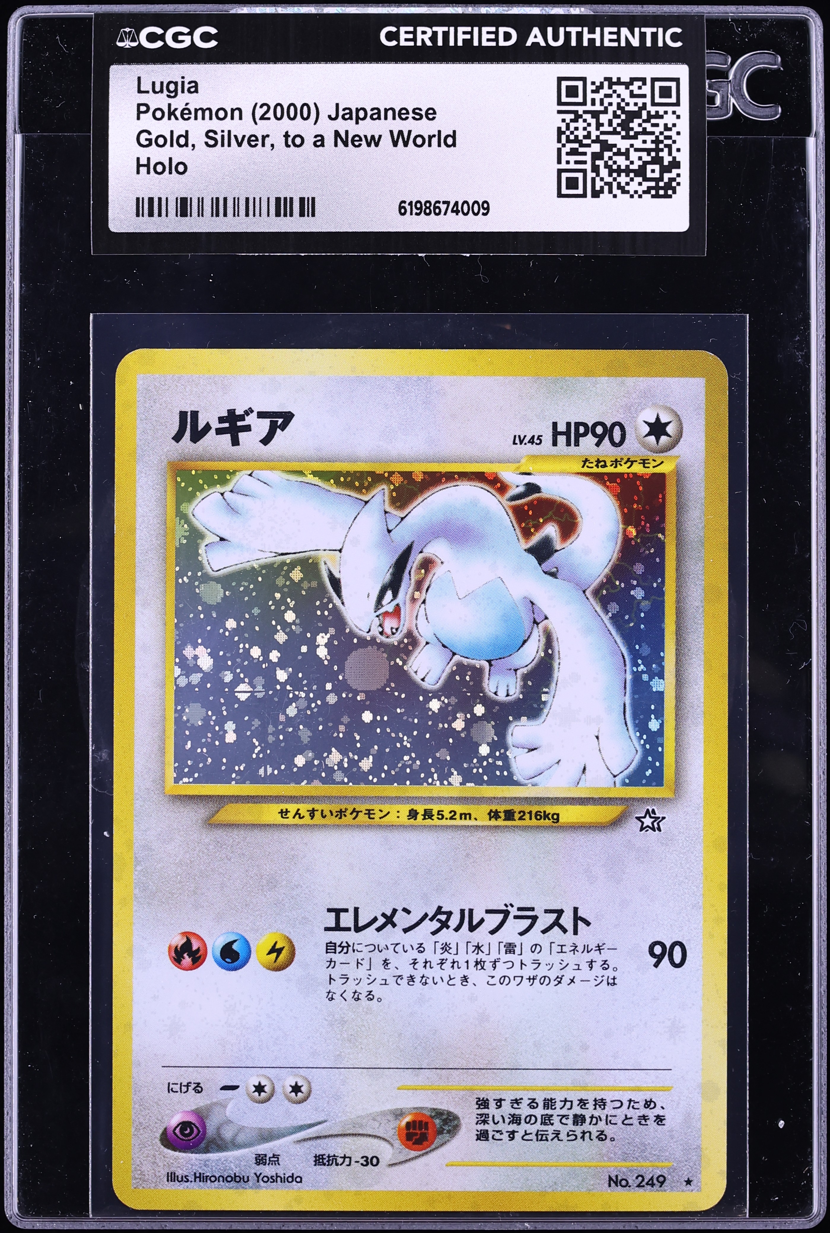 2000 Pokemon Japanese Gold Silver To A New World Holo Lugia #249 CGC AUTH