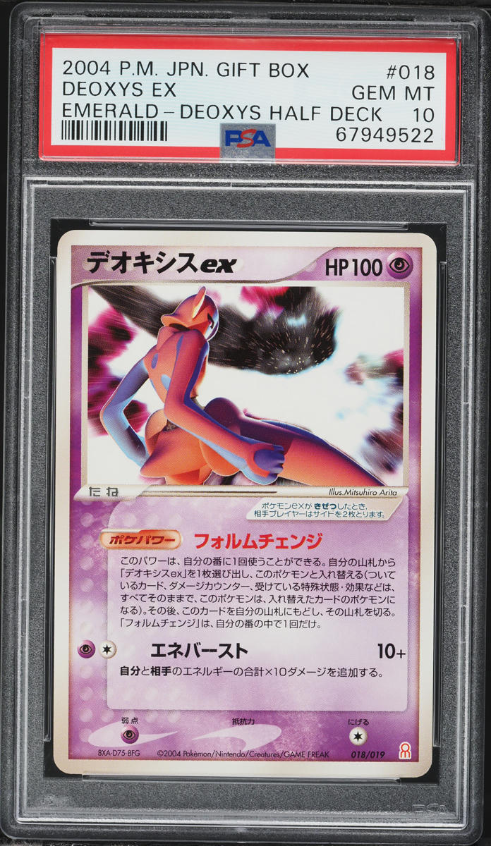 2004 Pokemon Japanese Gift Box Emerald Deoxys Half Deck Deoxys ex #18 PSA 10 GEM