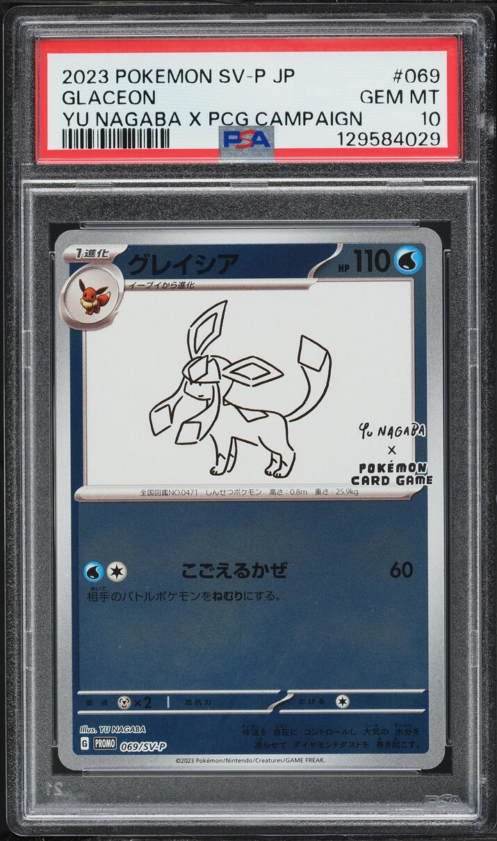 2023 Pokemon Japanese Scarlet & Violet Promo Yu Nagaba X PCG Glaceon #69 PSA 10 GEM MINT