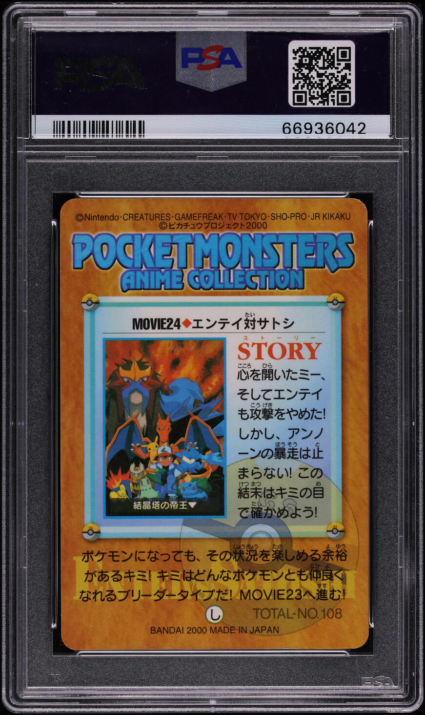 2000 Pokemon Japanese Bandai Anime Movie 2 Prizm Entei Vs Ash PSA 10 GEM MINT