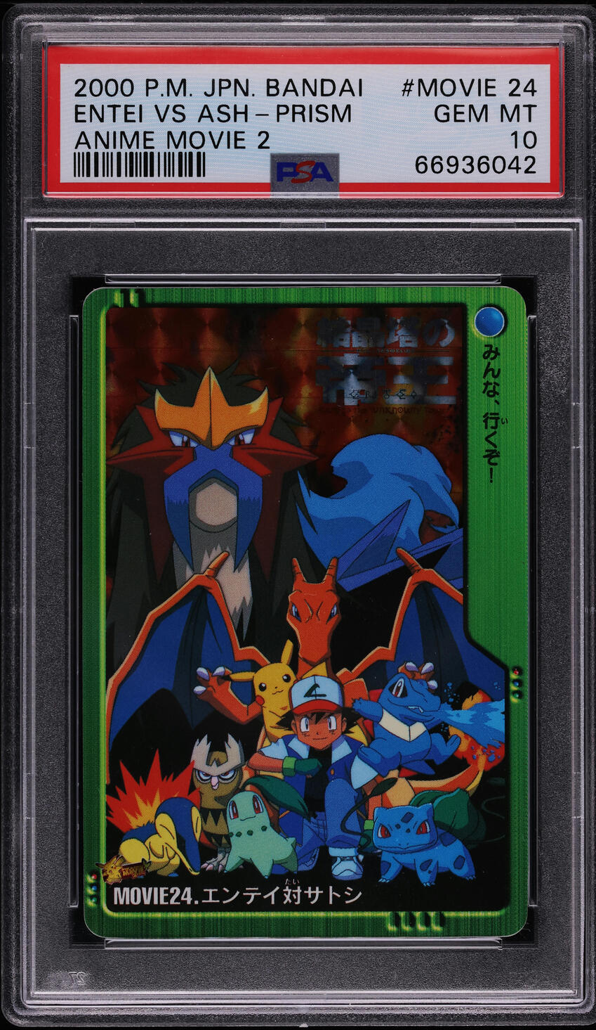 2000 Pokemon Japanese Bandai Anime Movie 2 Prizm Entei Vs Ash PSA 10 GEM MINT