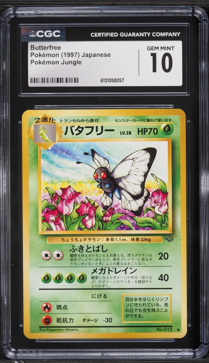 1997 Pokemon Japanese Jungle Butterfree #12 CGC 10 GEM MINT