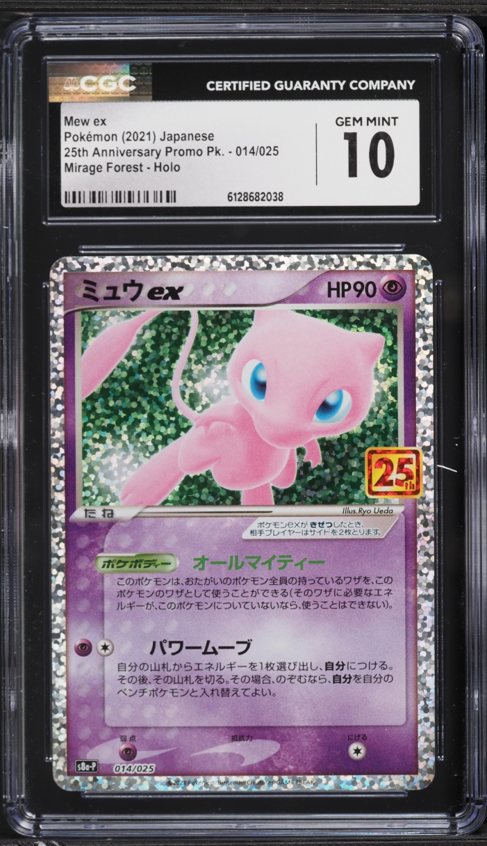2021 Pokemon Japanese Sword & Shield Promo 25th Anniversary Holo Mew ex #14 CGC 10 GEM MINT