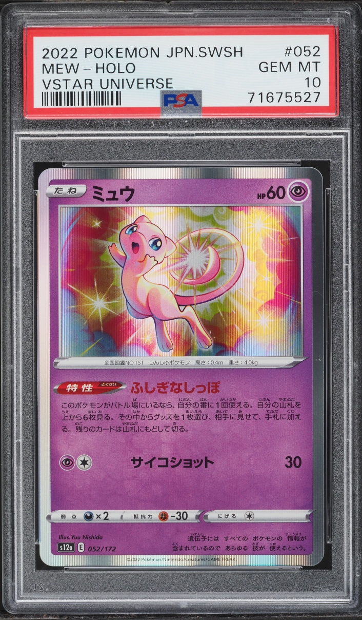 2022 Pokemon Japanese Sword & Shield VSTAR Universe Holo Mew #52 PSA 10 GEM MINT