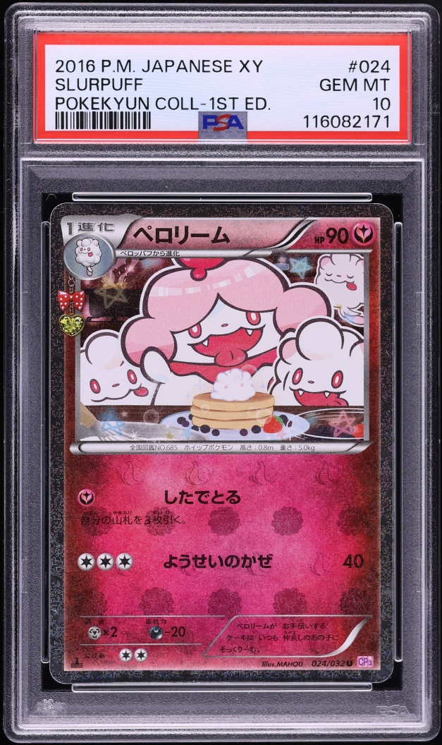 2016 Pokemon Japanese XY PokeKyun Collection 1st Edition Slurpuff #24 PSA 10 GEM MINT